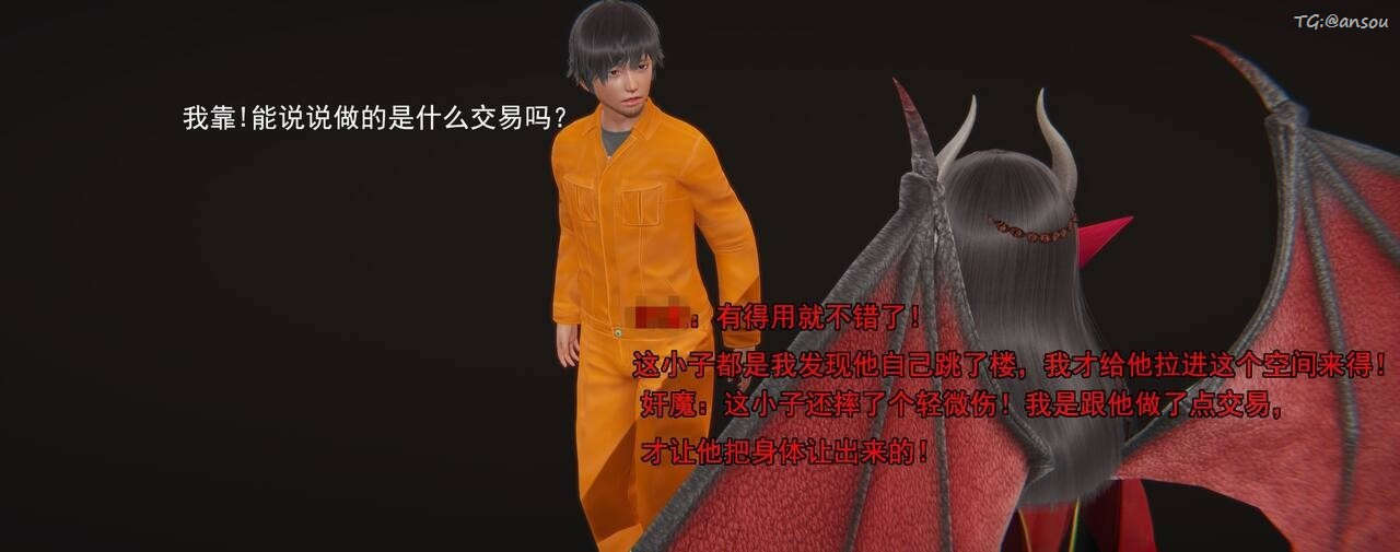 [3D]奸魔再世第01话