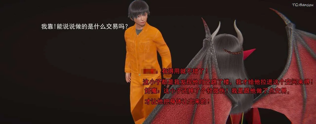 [3D]奸魔再世-第01话 - 图片 70