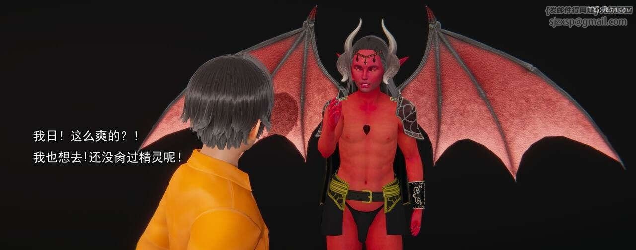 [3D]奸魔再世第01话