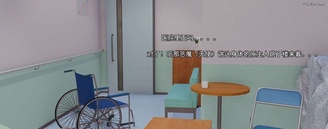 [3D]奸魔再世第01话