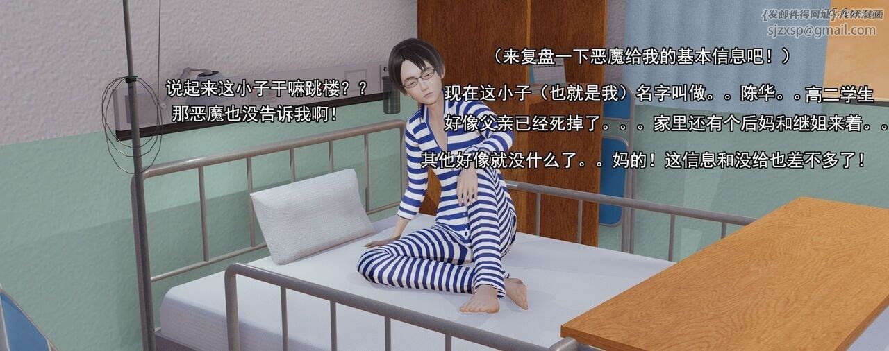 [3D]奸魔再世第01話