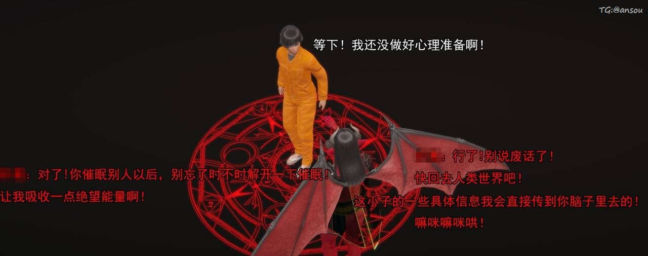 [3D]奸魔再世第01话