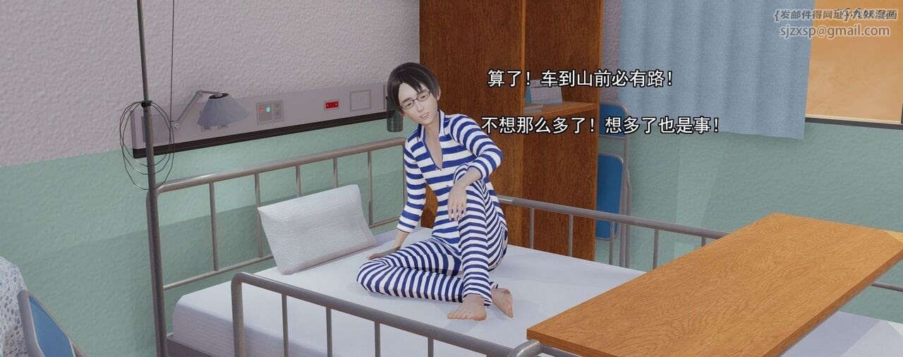 [3D]奸魔再世第01話