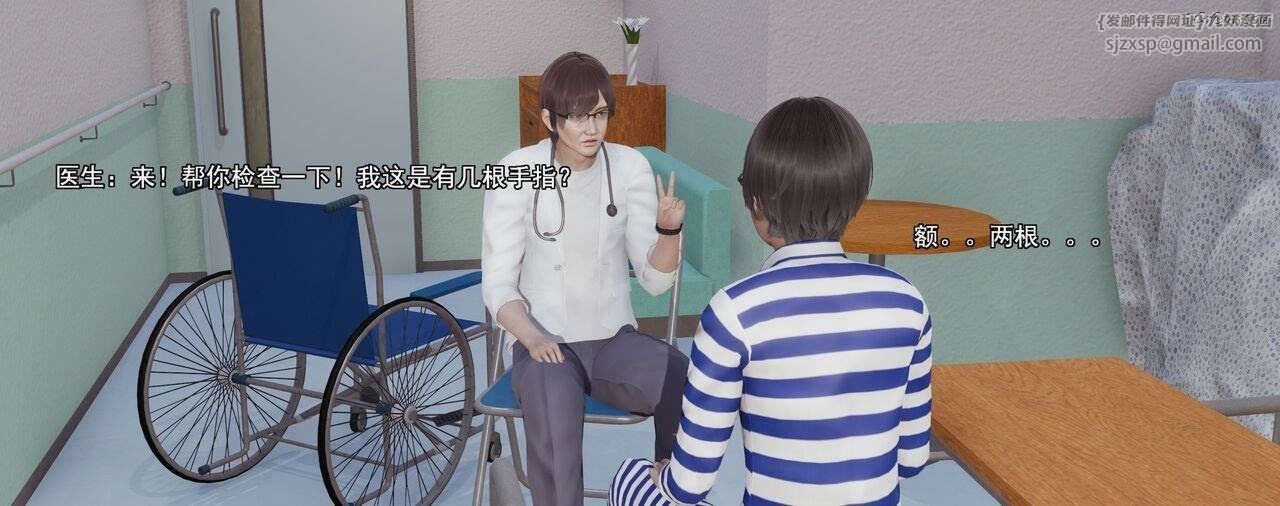 [3D]奸魔再世第01话