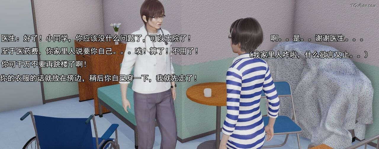 [3D]奸魔再世第01話