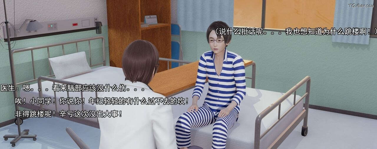 [3D]奸魔再世第01話