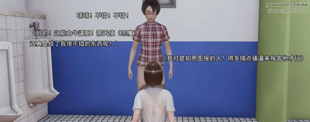 [3D]奸魔再世-第01话 - 图片 100