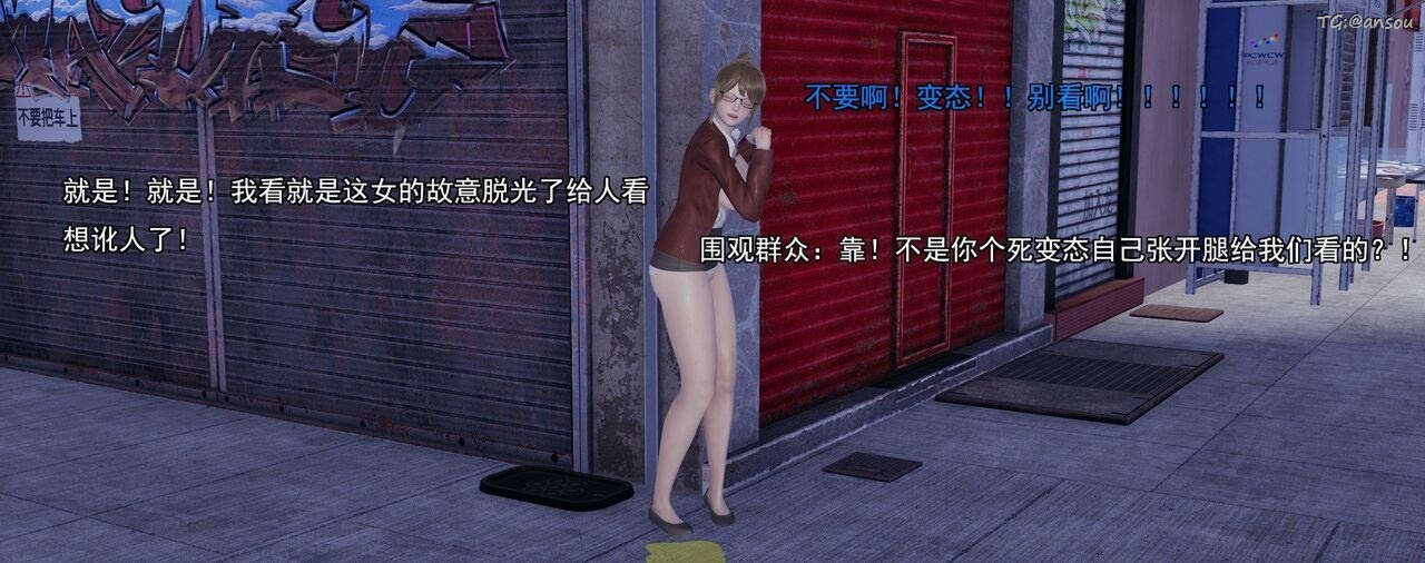 [3D]奸魔再世第01话