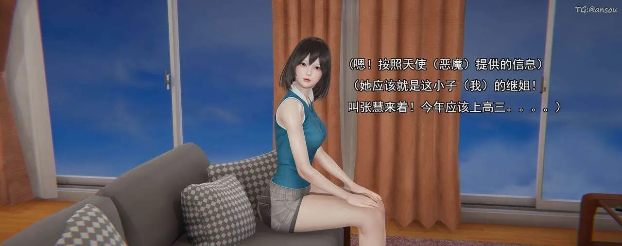 [3D]奸魔再世-第01话 - 图片 119