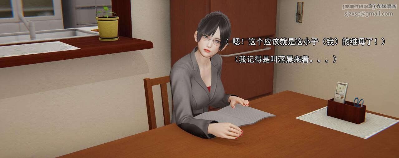 [3D]奸魔再世第01话