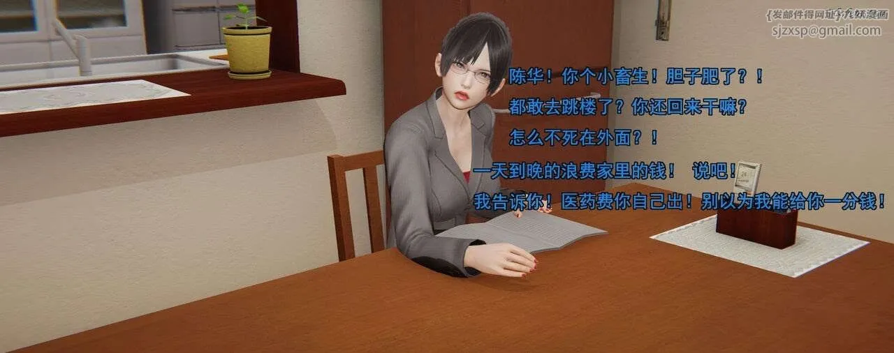 [3D]奸魔再世第01話