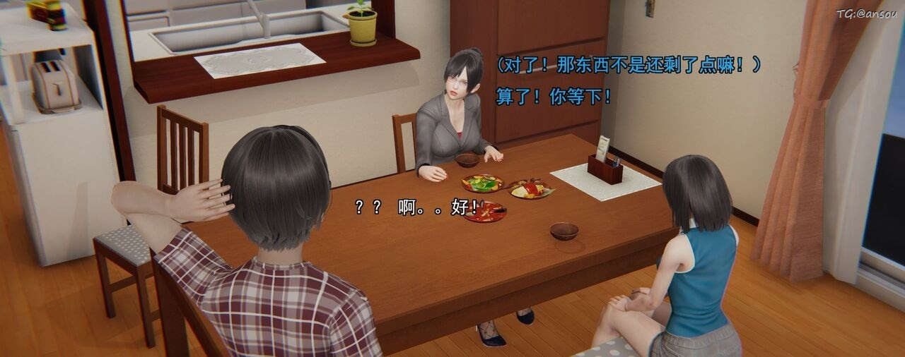 [3D]奸魔再世第01話