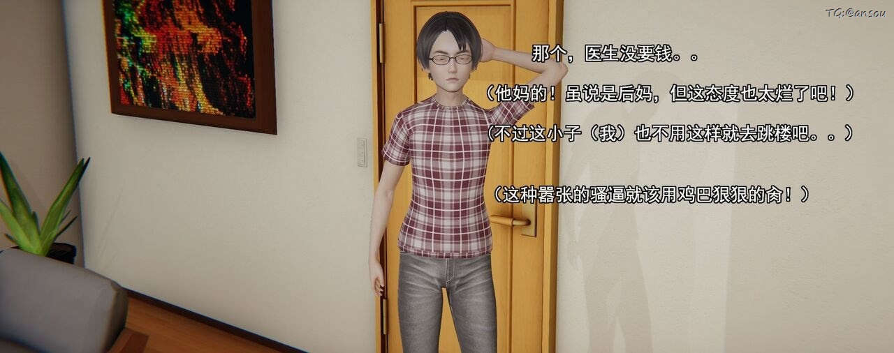 [3D]奸魔再世第01話