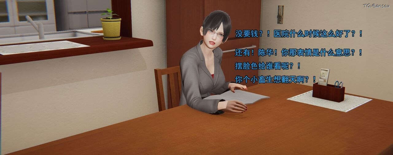 [3D]奸魔再世第01话