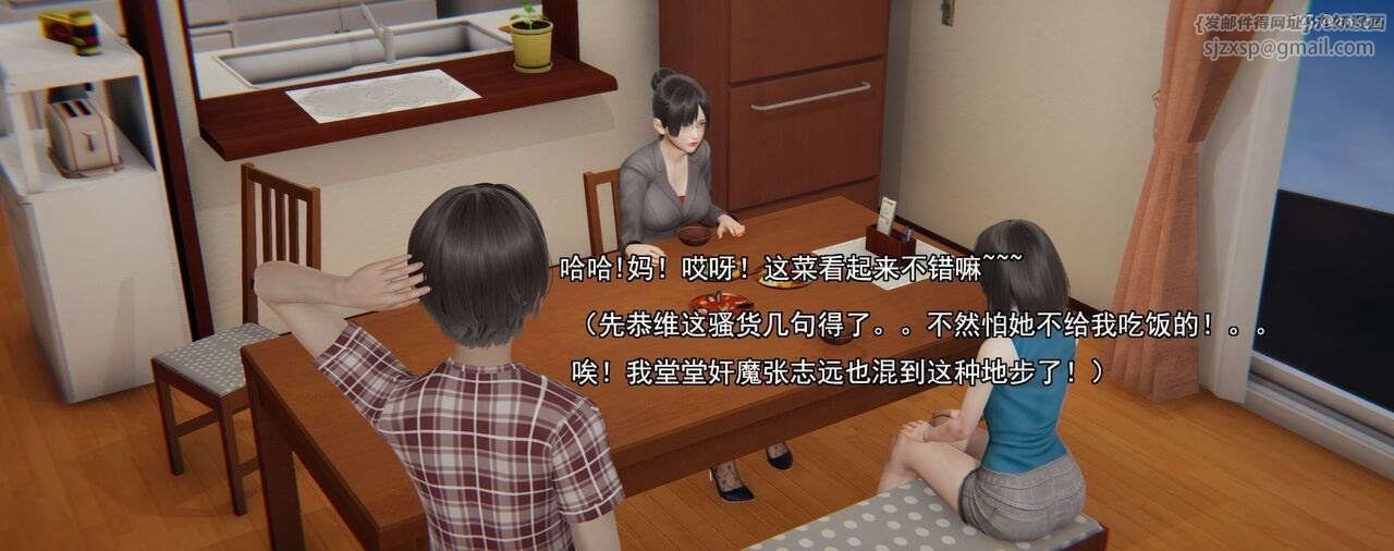 [3D]奸魔再世第01话