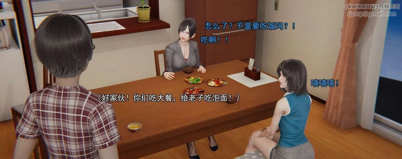 [3D]奸魔再世-第01话 - 图片 133