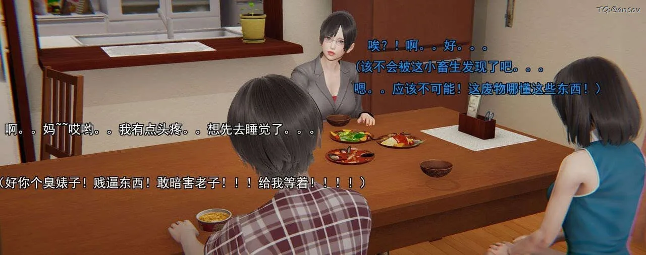 [3D]奸魔再世-第01话 - 图片 139