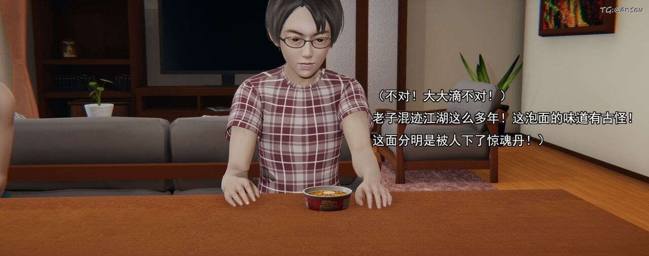 [3D]奸魔再世第01话