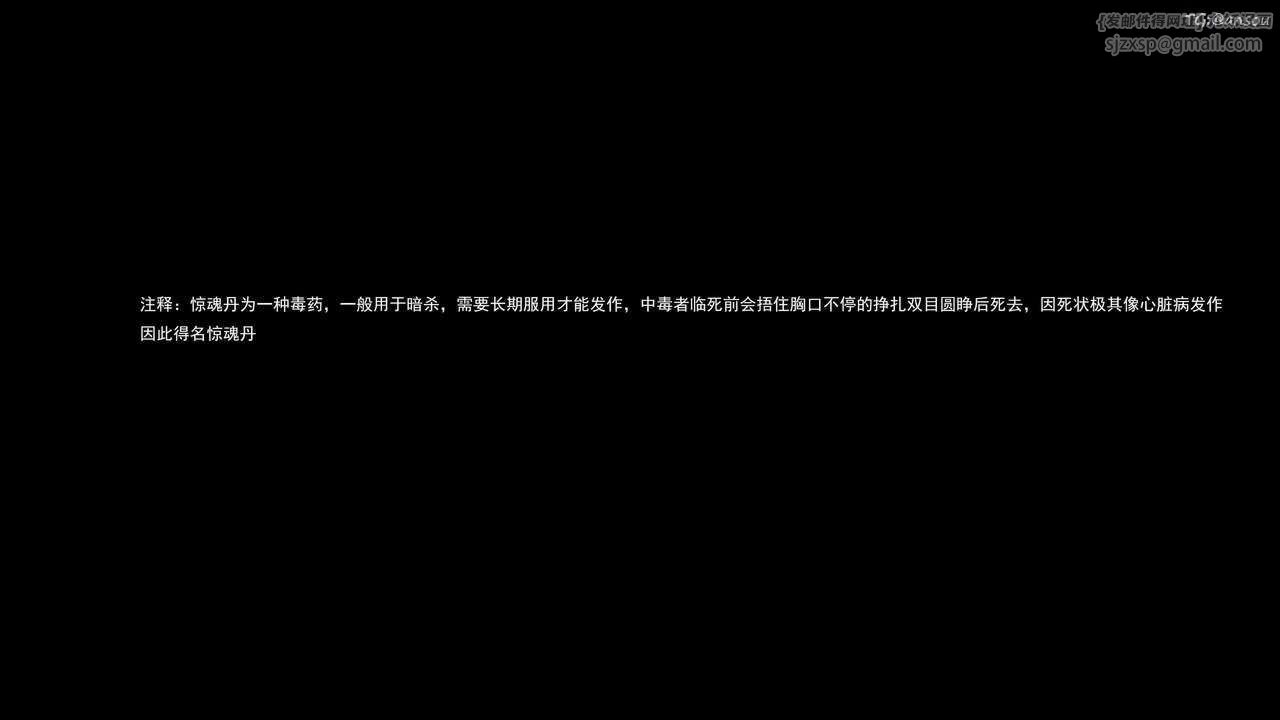 [3D]奸魔再世第01话