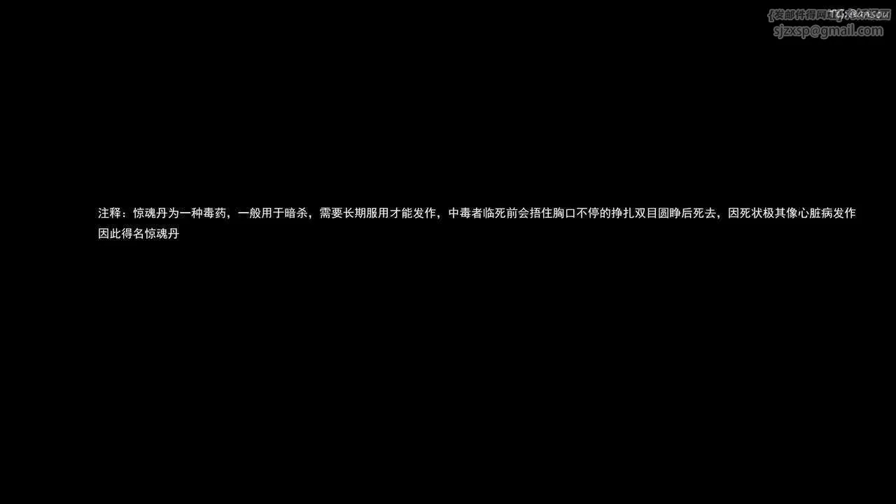 [3D]奸魔再世-第01话 - 图片 138