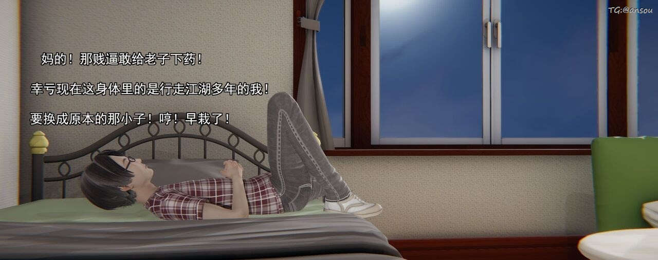 [3D]奸魔再世第01话