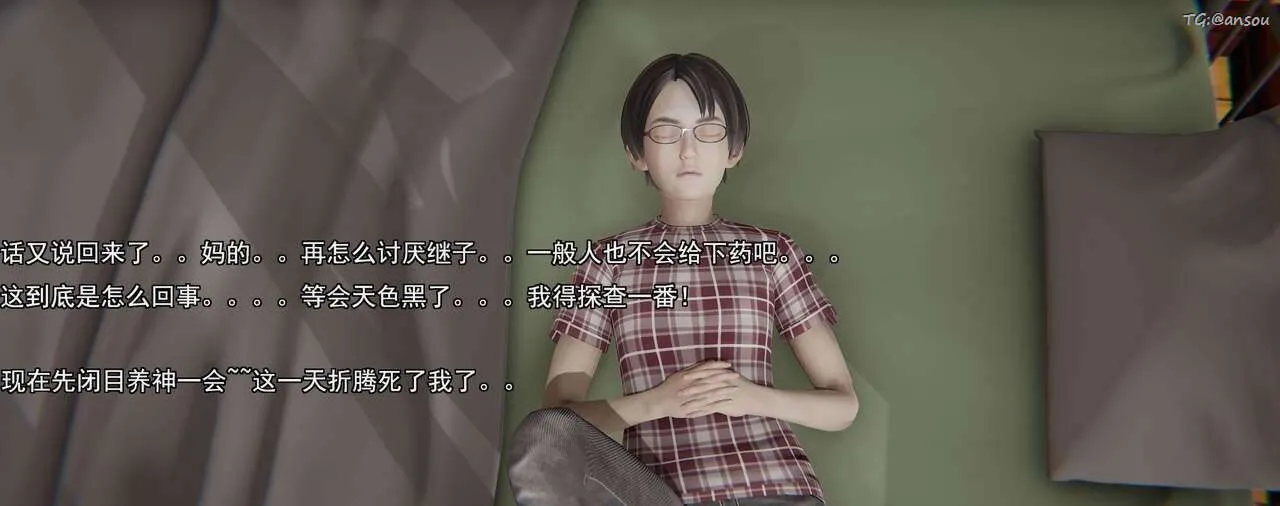 [3D]奸魔再世-第01话 - 图片 141