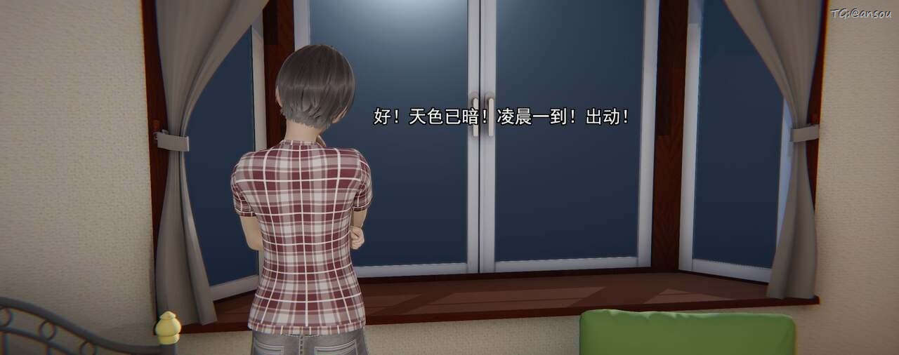 [3D]奸魔再世第01话