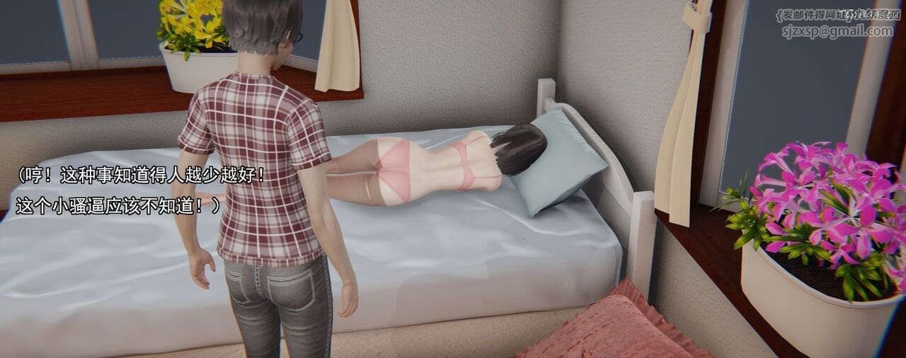 [3D]奸魔再世第01话