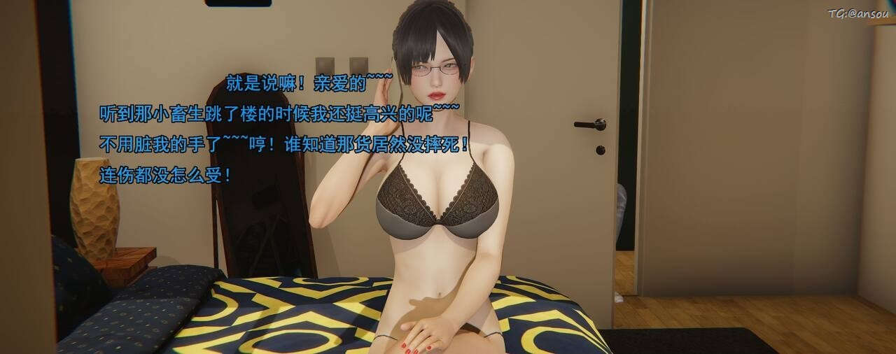 [3D]奸魔再世第01话