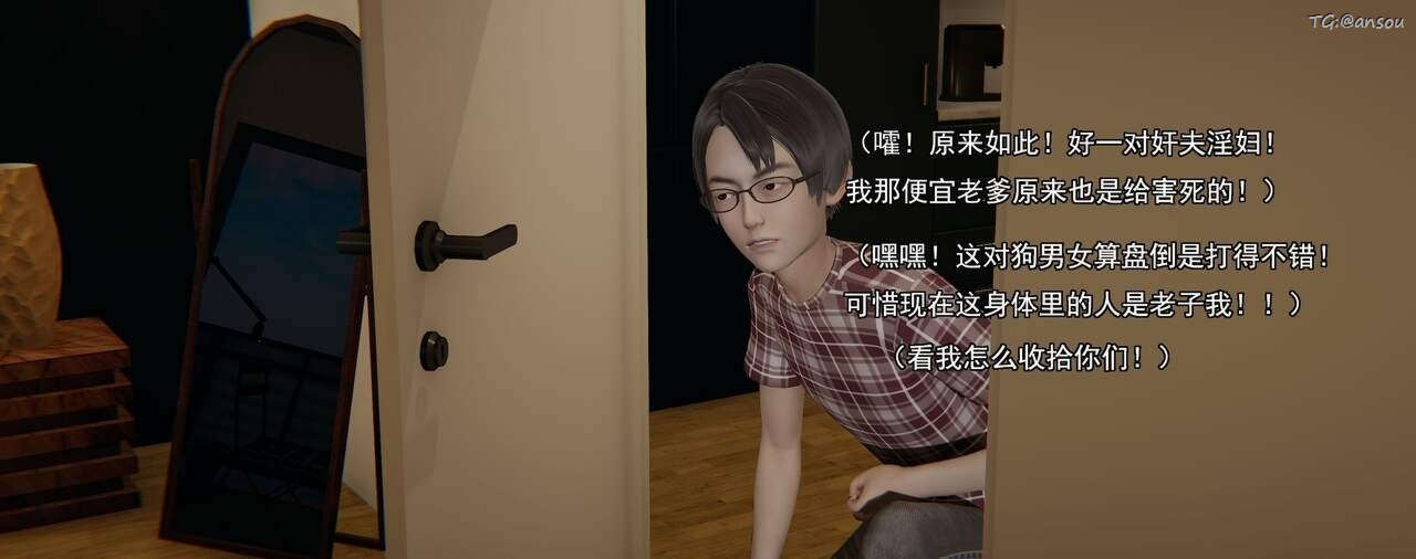 [3D]奸魔再世第01話