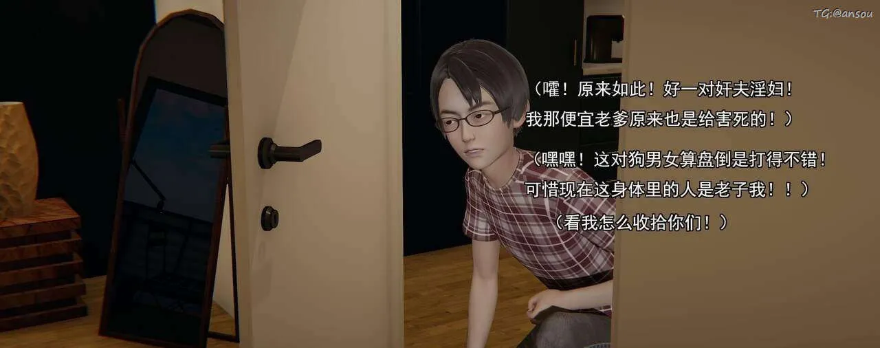 [3D]奸魔再世-第01话 - 图片 156
