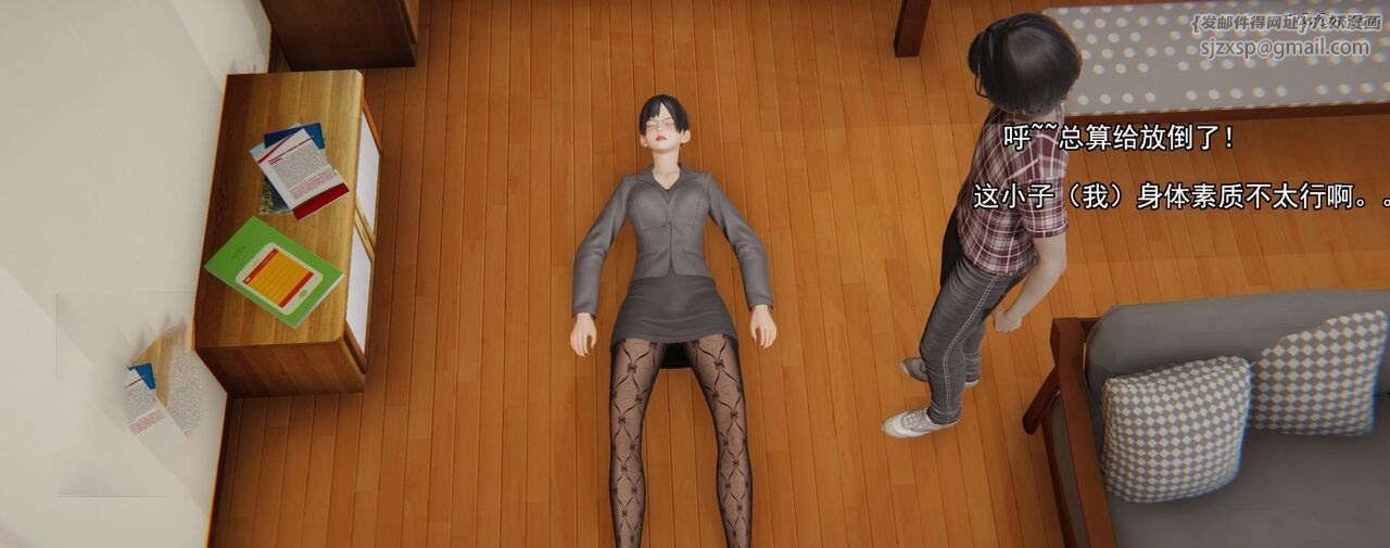 [3D]奸魔再世第01話