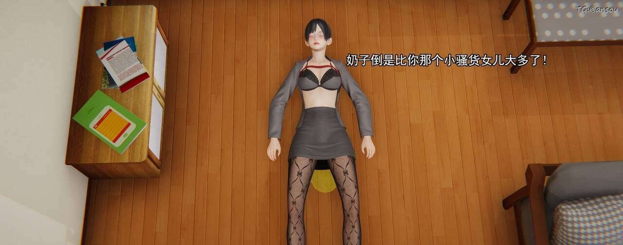 [3D]奸魔再世第01话