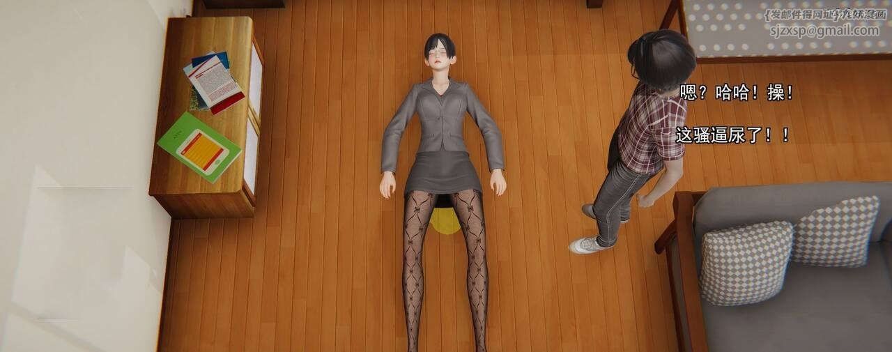 [3D]奸魔再世第01话