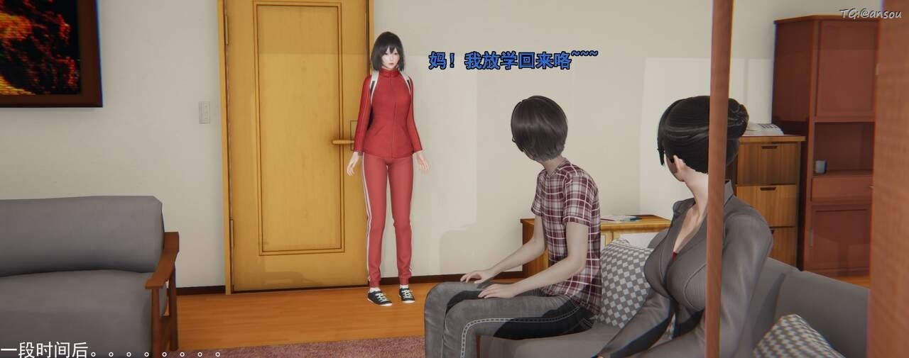 [3D]奸魔再世第01話