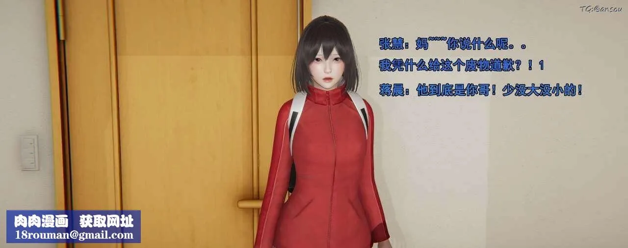 [3D]奸魔再世-第01话 - 图片 200