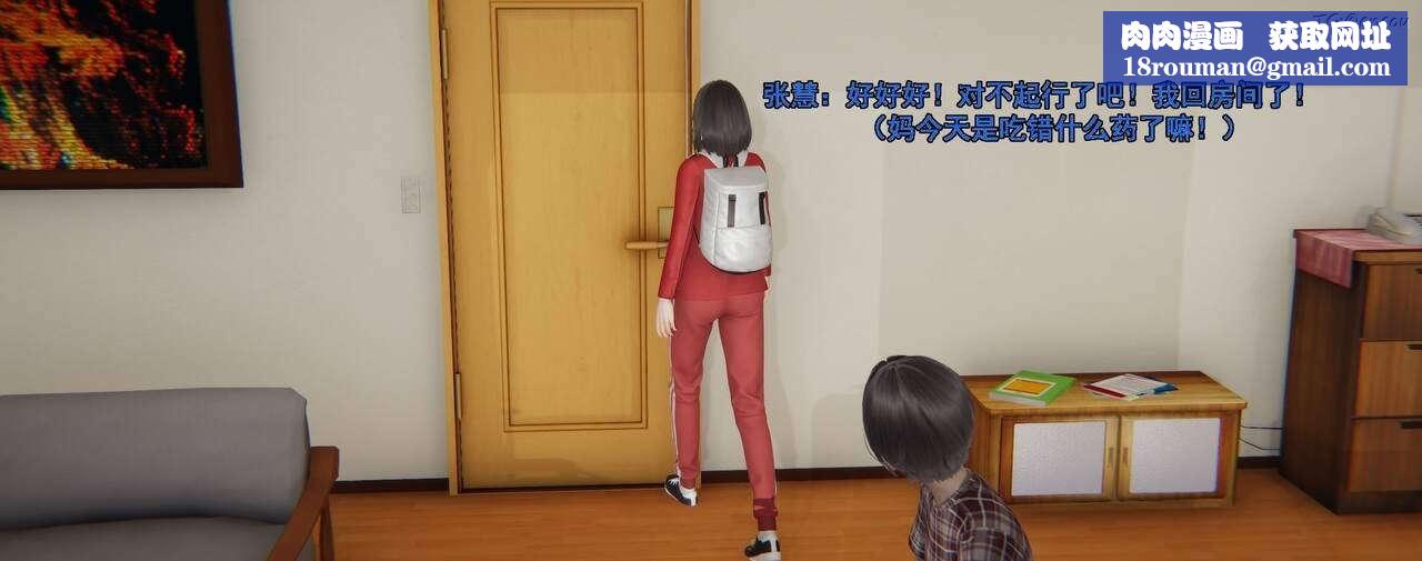 [3D]奸魔再世第02話