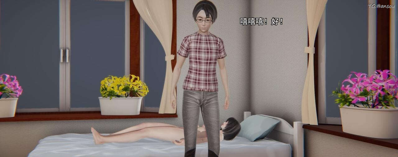 [3D]奸魔再世第02话