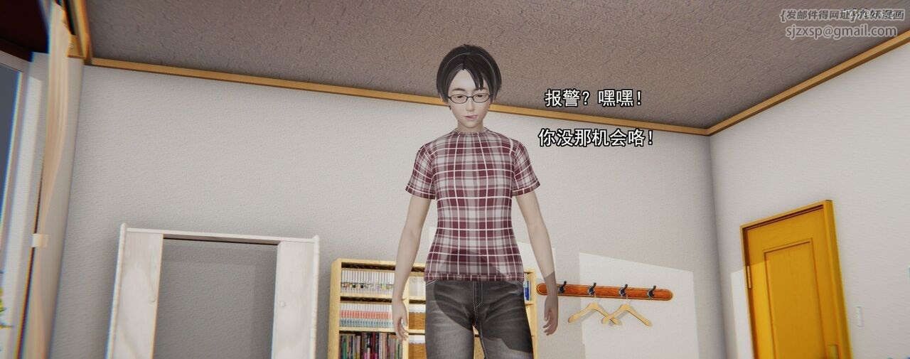 [3D]奸魔再世第02话