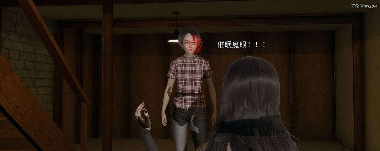 [3D]奸魔再世第02话