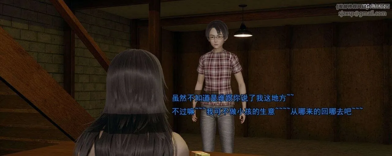 [3D]奸魔再世-第02话 - 图片 64