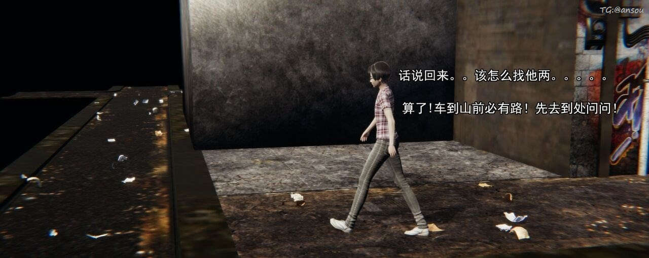 [3D]奸魔再世第02话