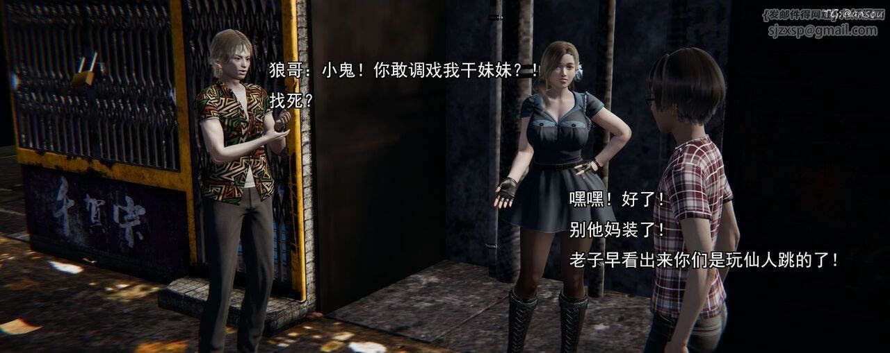 [3D]奸魔再世第02话