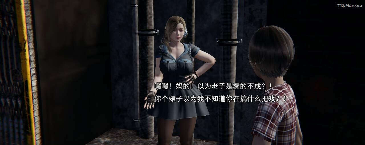 [3D]奸魔再世第02话