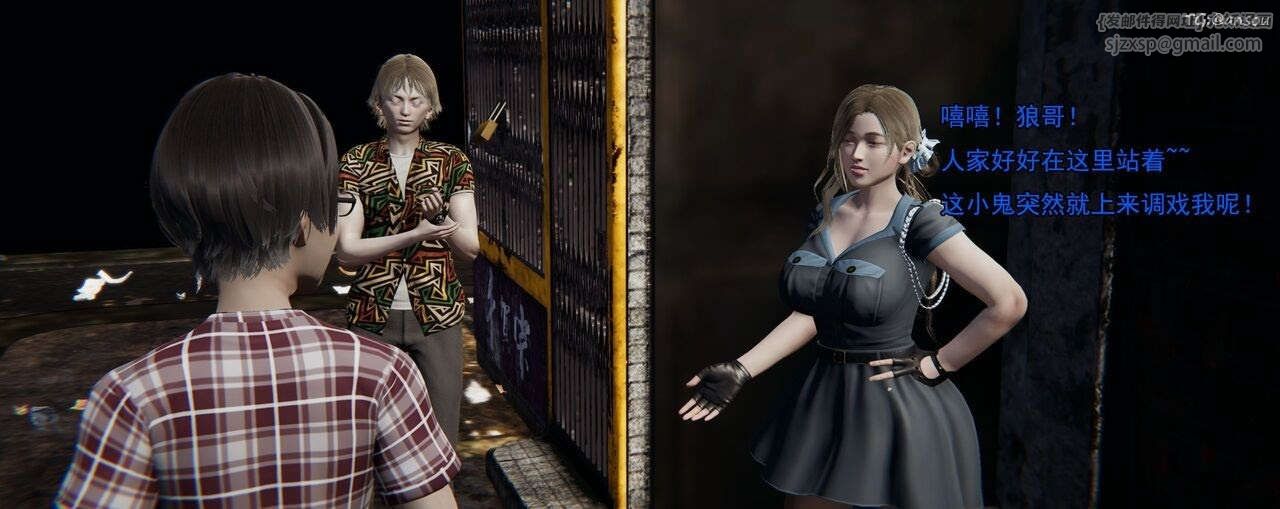 [3D]奸魔再世第02话