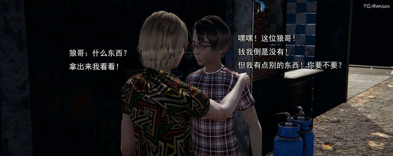 [3D]奸魔再世第02話