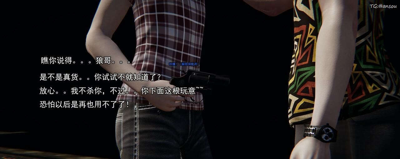 [3D]奸魔再世第02話