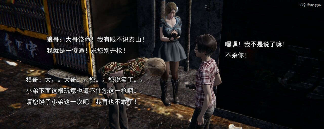 [3D]奸魔再世第02话