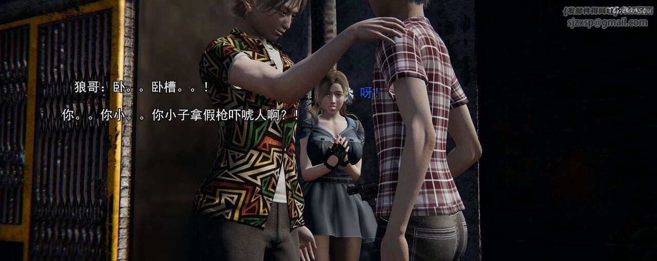 [3D]奸魔再世第02话