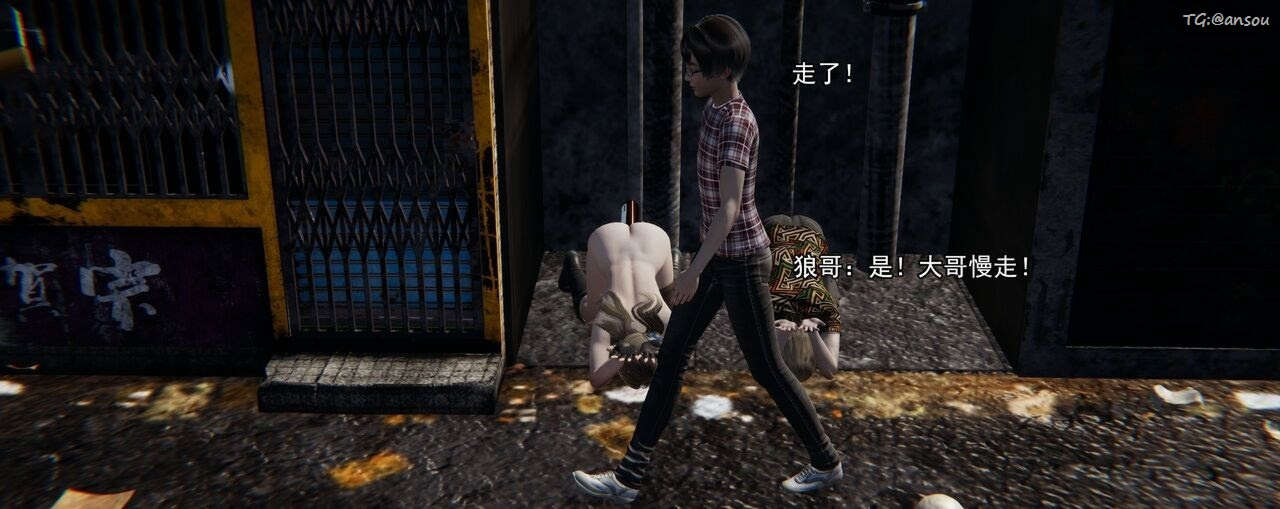 [3D]奸魔再世第02話